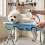 不鏽鋼寵物洗澡支架可摺疊貓狗洗澡吊牀防抓防滑防亂動洗澡美容臺 1