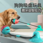 寵物狗狗玩具吸盤拉力耐咬磨牙解悶神器金毛邊牧大型犬小狗自嗨球 1