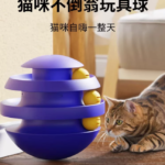 貓玩具球自嗨解悶神器逗貓棒耐咬抓小貓咪不倒翁用品大全貓咪玩具 1