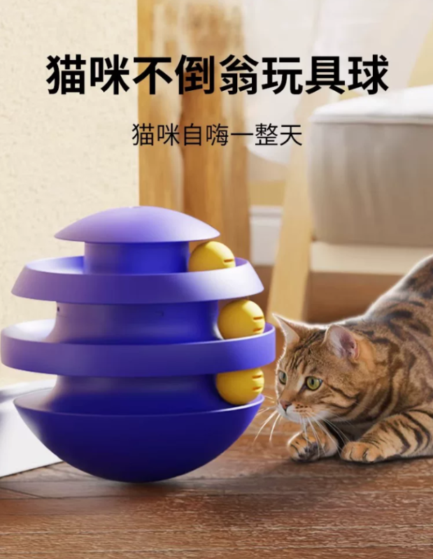 貓玩具球自嗨解悶神器逗貓棒耐咬抓小貓咪不倒翁用品大全貓咪玩具