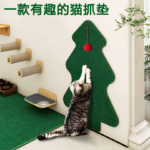 貓抓墊貼牆貓抓板磨爪耐磨仿劍麻不掉屑立式上牆貼聖誕樹粘牆防抓 1