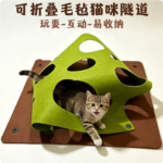 貓隧道玩具毛氈貓抓板耐抓自嗨解悶鑽洞玩具躲貓貓加厚鑽鑽樂貓窩 1