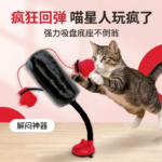 貓咪拳擊玩具立式吸盤沙袋自嗨解悶互動逗貓寵物玩具 1