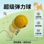 狗狗拔河玩具球鈴鐺跳跳球橡膠咬不爛麻繩磨牙逗狗神器寵物巡迴球 1