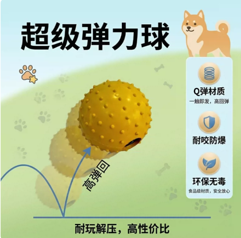 狗狗拔河玩具球鈴鐺跳跳球橡膠咬不爛麻繩磨牙逗狗神器寵物巡迴球