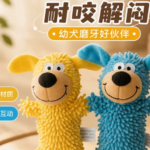 狗玩具耐咬自嗨解悶小狗幼犬磨牙發聲玩具怪叫拖把寵物狗的玩具 1