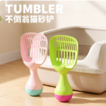 猫砂铲细孔铲屎逗猫神器自嗨解闷不倒翁手柄宠物用品猫砂猫屎铲子 1