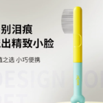 寵物面梳狗狗開結面梳黑下巴淚痕專用貓咪清潔祛浮毛梳子小狗梳子 1