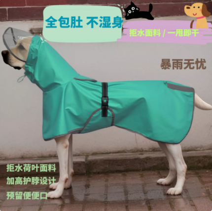 狗狗雨衣防水全包肚斗篷金毛泰迪柯基寵物反光雨披中大型犬衣服