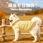 大狗狗衣服冬季防寒保暖寵物邊牧金毛薩摩耶拉布拉多秋冬加厚絨衣 1