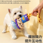 狗狗聞嗅藏食玩具寵物拔河互動漏食解悶玩具耐啃咬響紙發聲BB叫 1