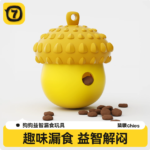 狗狗漏食玩具自嗨解悶漏食器中型犬嗅聞益智可藏食丰容寵物用品 1