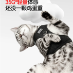 貓咪牽引繩遛貓繩幼小貓胸背緬因德文防掙脫外出專用背心式貓揹帶 2