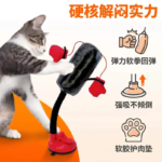 貓咪拳擊玩具立式吸盤沙袋自嗨解悶互動逗貓寵物玩具 2