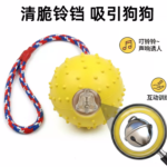 狗狗拔河玩具球鈴鐺跳跳球橡膠咬不爛麻繩磨牙逗狗神器寵物巡迴球 2