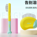 寵物面梳狗狗開結面梳黑下巴淚痕專用貓咪清潔祛浮毛梳子小狗梳子 2