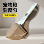 貓糧糧勺計量寵物刻度專用貓糧勺子計量狗糧勺子寵物糧勺 2