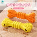 狗狗寵物玩具球骨頭小狗嗅聞大狗磨牙潔齒益智藏食漏食玩具 2