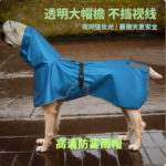 狗狗雨衣防水全包肚斗篷金毛泰迪柯基寵物反光雨披中大型犬衣服 2