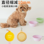 戶外便捷摺疊碗水糧通用狗碗輕便結實寵物貓狗碗 2