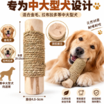 中大型犬磨牙玩具天然咖啡木水草纏繞潔齒棒狗狗磨牙潔齒玩具 2