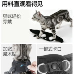 貓咪牽引繩遛貓繩幼小貓胸背緬因德文防掙脫外出專用背心式貓揹帶 3