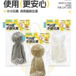 喵咪先生兔毛章魚貓咪丰容玩具自嗨解悶捕獵替換頭消耗體力逗貓棒 3