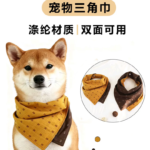 寵物狗狗圍巾薑黃撞色雙面口水巾比熊西高地金毛拉布拉多通用圍脖 3