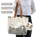 寵物包包狗狗外出便攜包貓包斜挎背小型犬單肩包袋子出行提狗神器 3