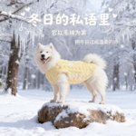大狗狗衣服冬季防寒保暖寵物邊牧金毛薩摩耶拉布拉多秋冬加厚絨衣 3