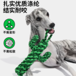 櫻桃水果植物狗狗繩結玩具中大型犬耐咬磨牙潔齒拔河啃咬玩具 2