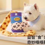 狗狗聞嗅藏食玩具寵物拔河互動漏食解悶玩具耐啃咬響紙發聲BB叫 3