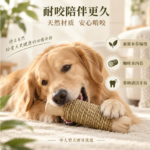中大型犬磨牙玩具天然咖啡木水草纏繞潔齒棒狗狗磨牙潔齒玩具 3
