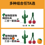 櫻桃水果植物狗狗繩結玩具中大型犬耐咬磨牙潔齒拔河啃咬玩具 3