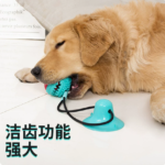 寵物狗狗玩具吸盤拉力耐咬磨牙解悶神器金毛邊牧大型犬小狗自嗨球 5