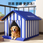 狗窩秋冬季保暖室外可拆洗狗狗屋戶外封閉式大型犬防水農村狗房子 1