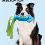 狗狗玩具巡迴拔河互動發聲橡膠魷魚創意益智自嗨解悶寵物玩具 1