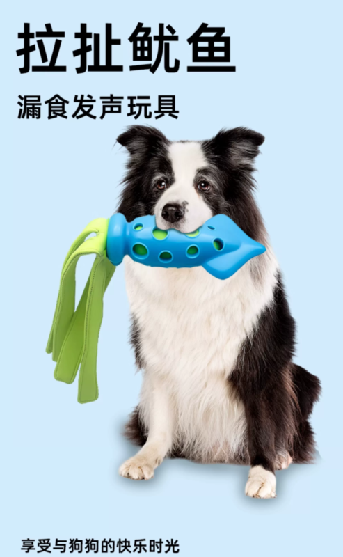狗狗玩具巡迴拔河互動發聲橡膠魷魚創意益智自嗨解悶寵物玩具