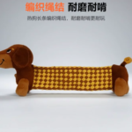 寵物部落狗狗拔河玩具狗互動陪伴磨牙潔齒耐咬自嗨解悶編織臘腸狗 2